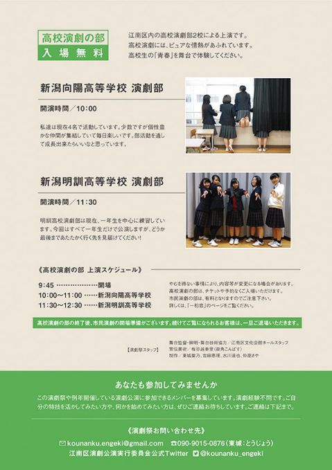 江南区（うら面）